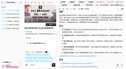 从"看过"到"看懂"：用AI超级增压费曼学习法，真正吸收视频知识