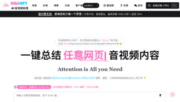 2025年十大最佳YouTube视频总结工具：效率提升，知识触手可及