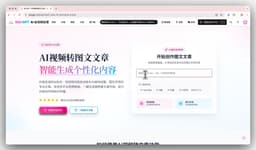 Bilibili's Codename H Makes Video Podcasts in 6 Minutes: How BibiGPT Completes the Knowledge Loop