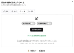 BibiGPT v4.293.0 Update: Local Privacy Mode Launches, Members Get 100 Daily AI Summaries via WeChat ClawBot