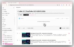 BibiGPT v4.156.0更新:探索页批量加入合集、订阅管理页面、合集归纳总结