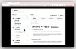 BibiGPT V4.178.0更新:导出更自由了,常用总结不用再选,网盘用法也更清楚了