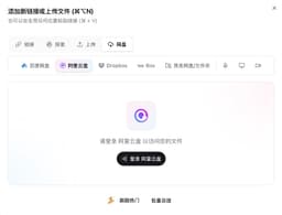 阿里云盘视频转文字之后,2025 年如何做笔记和长期整理?