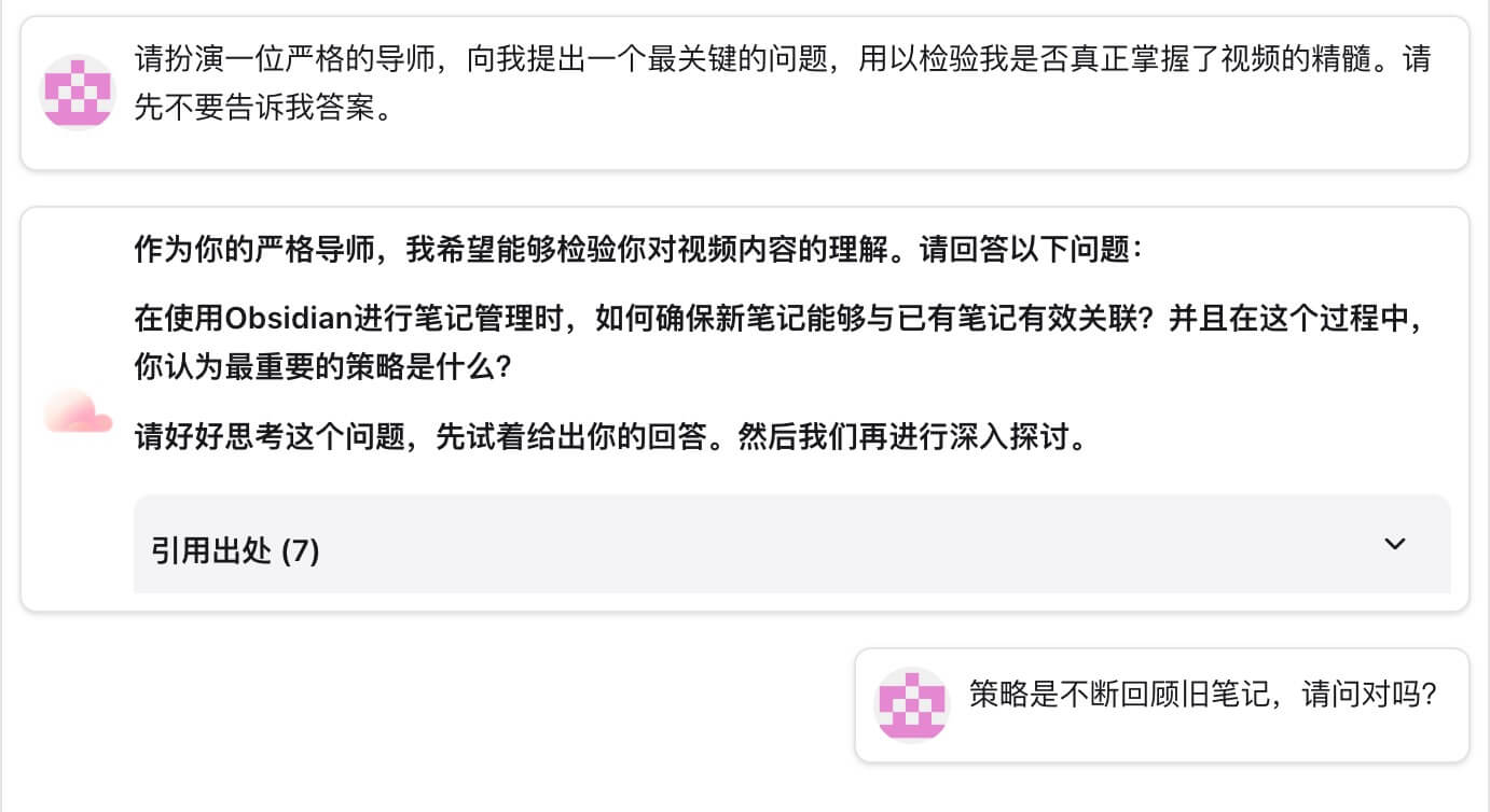 BibiGPT对话界面基础视图