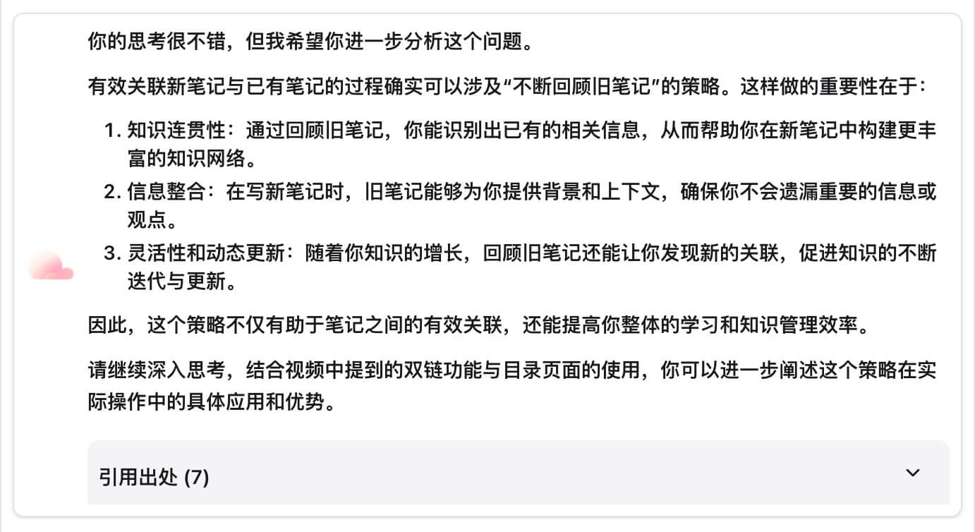 BibiGPT对话界面交互展示