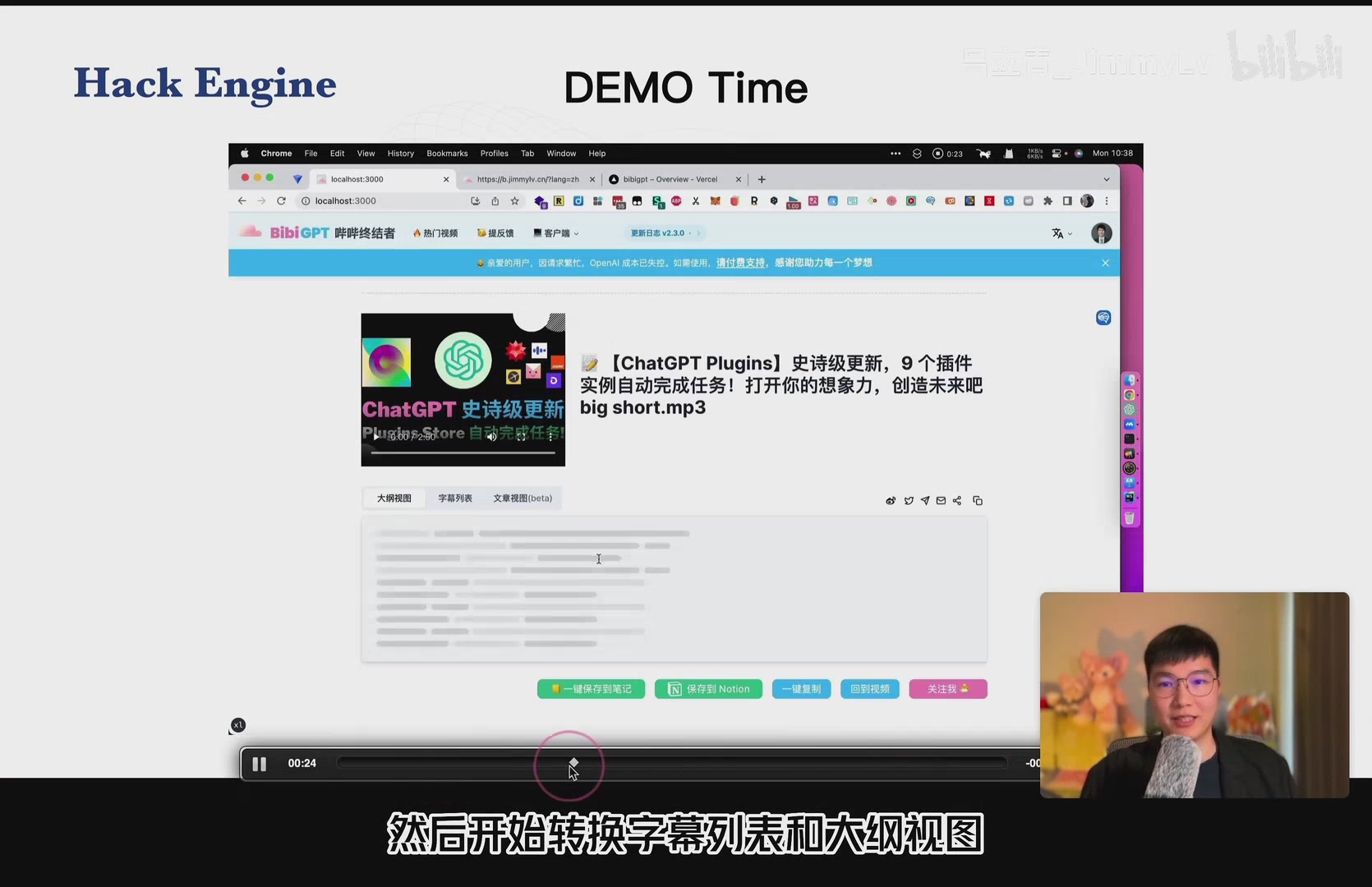 本地音视频文件总结演示