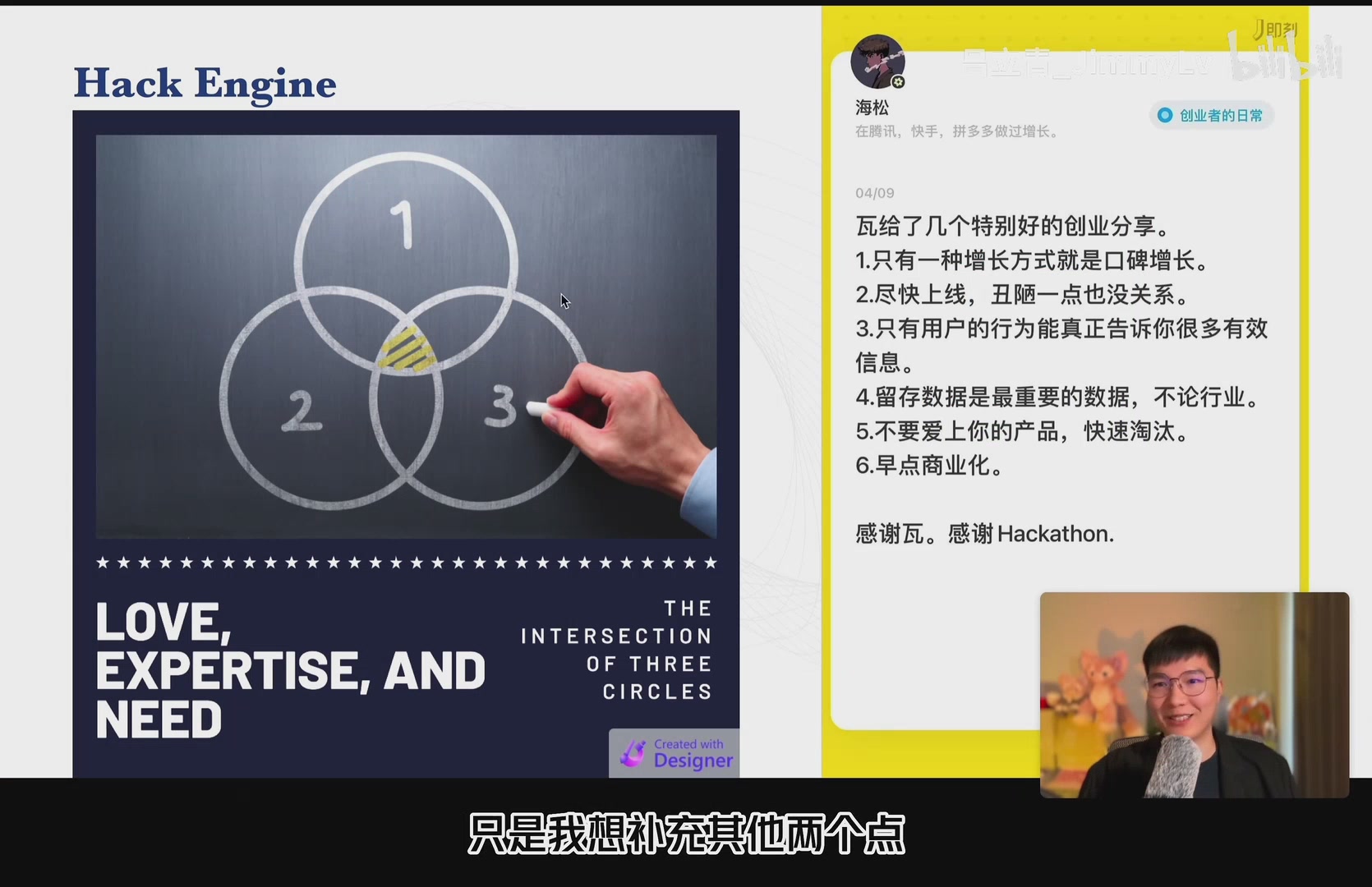 瓦总创业分享观点及讲者补充